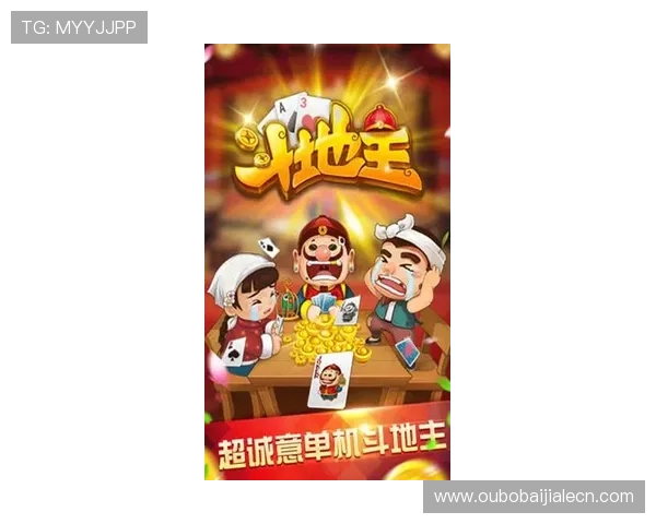 支持多平台的真人玩斗地主下载，随时随地畅玩经典牌局