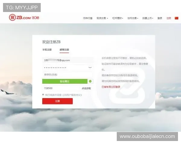 天博真人注册成功后如何快速进行账号验证和安全设置指导