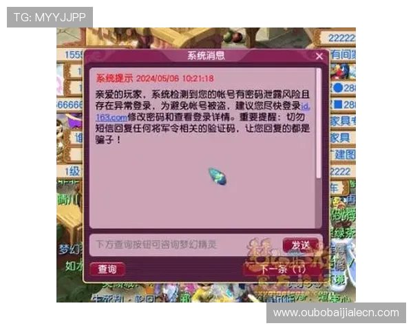 安全稳定的db电竞官网入口登录通道,保障你的账号安全与游戏体验持续升级 安全稳定的db电竞官网入口登录通道,保障你的账号安全与游戏体验持续升级