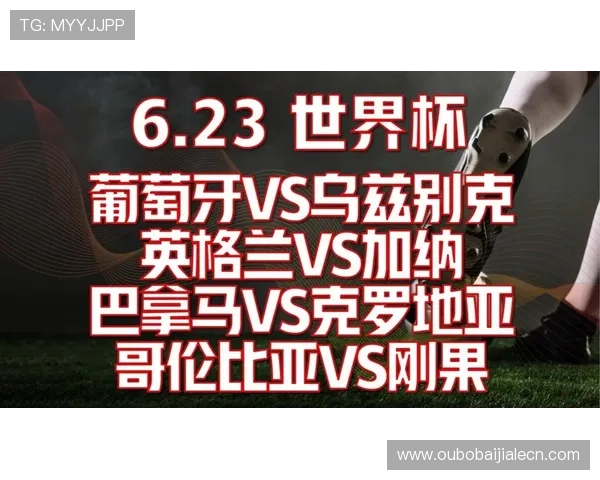 世界杯哥伦比亚对刚果民主共和国赛前数据对比：历史交手记录与胜负走势分析