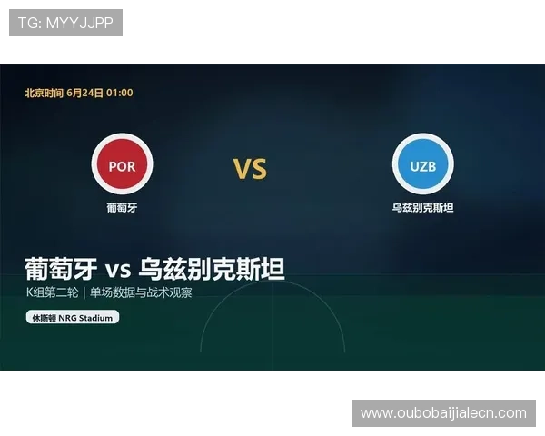 世界杯葡萄牙与乌兹别克斯坦官方消息确认比赛地点及观众入场指南 世界杯葡萄牙与乌兹别克斯坦官方消息确认比赛地点及观众入场指南